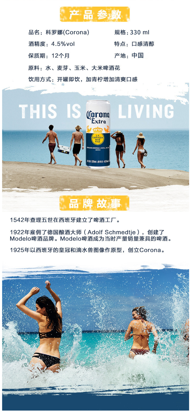 墨西哥进口 科罗娜 特级啤酒 330ml*12听 图2