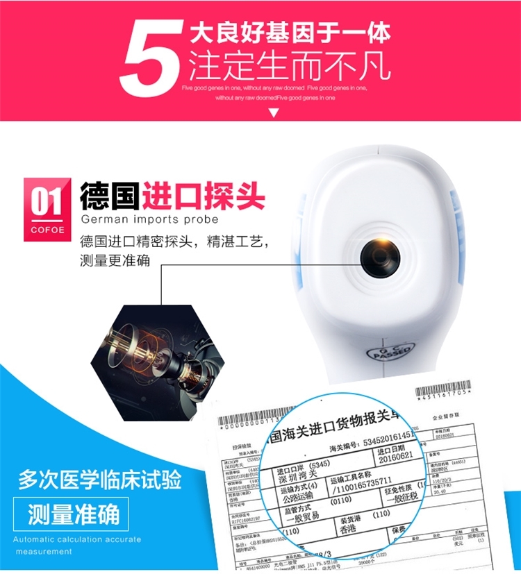 可孚 红外线电子体温计 图3