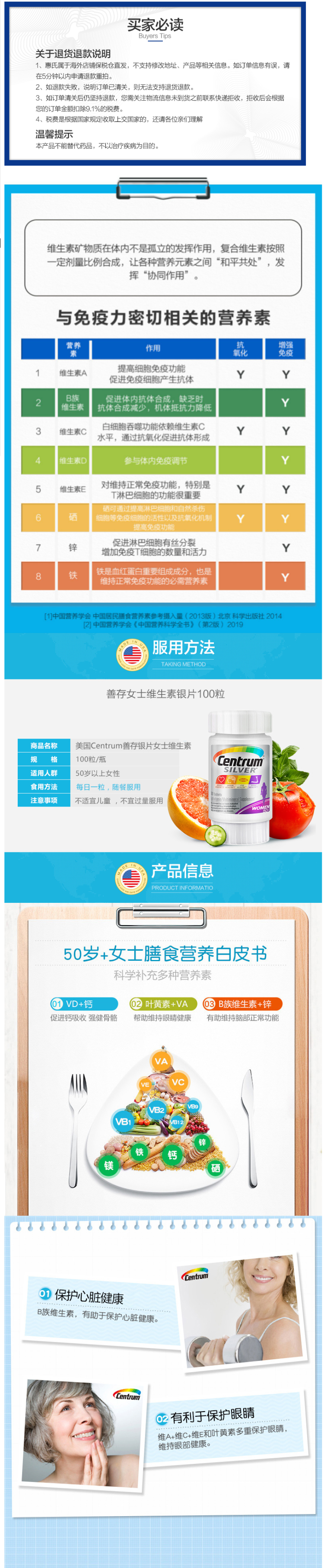美版 善存 中老年女士 复合维生素100粒 图1