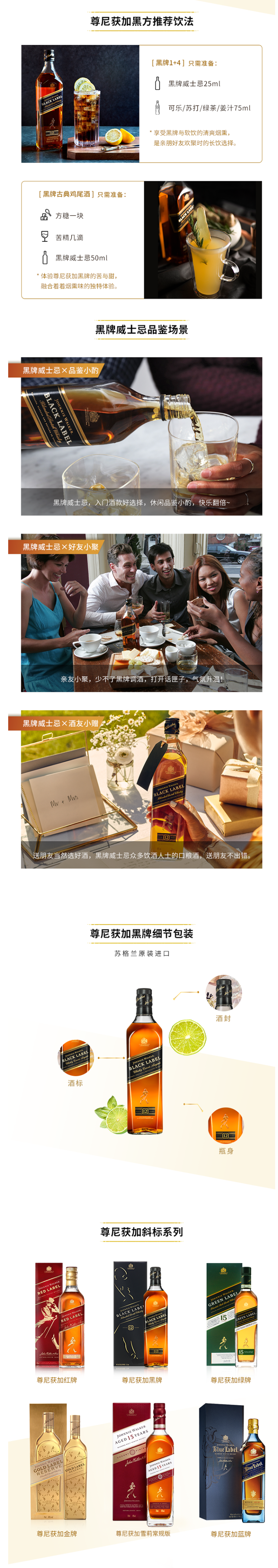 英国原产 尊尼获加 12年陈酿 黑牌黑方苏格兰威士忌 700ml 图6