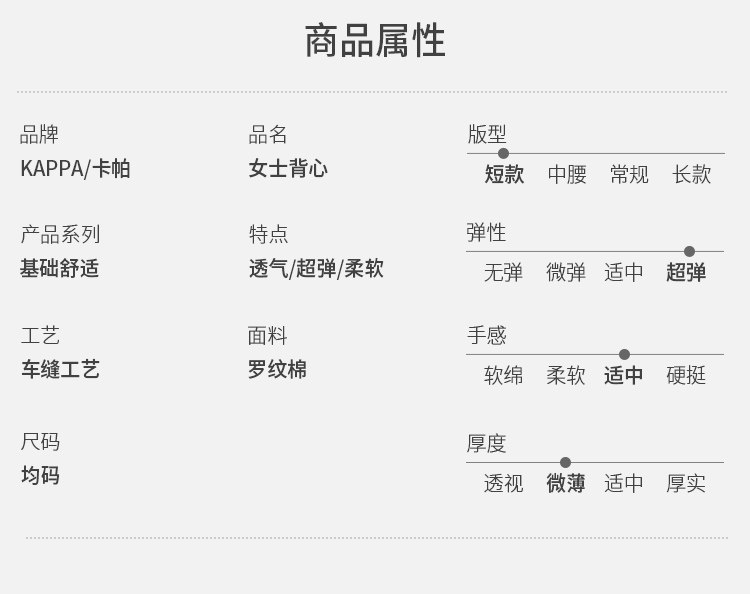 kappa  女生小圆领背心2件 万能小背心 图7