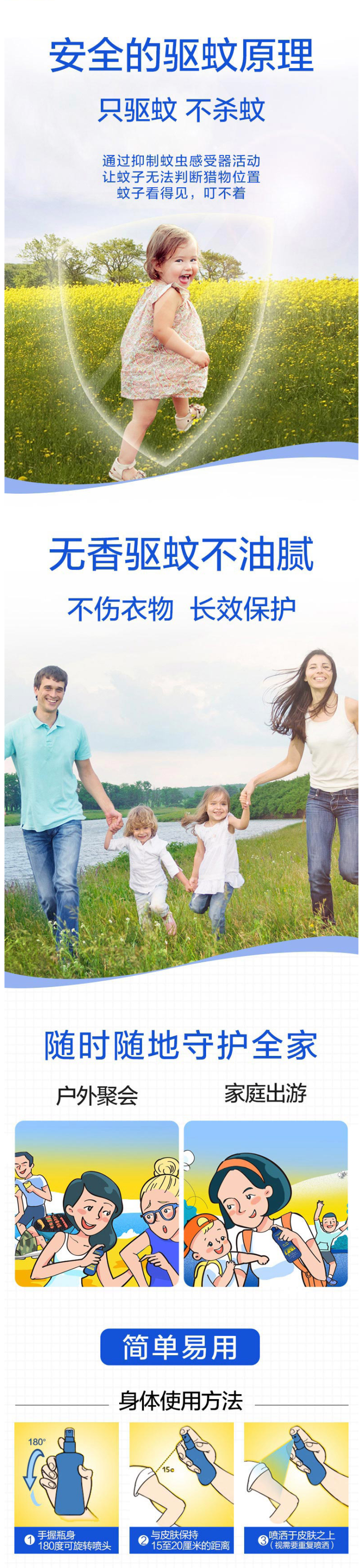 杜蕾斯旗下 澳洲原装 Aerogard 无香儿童驱蚊水 175ml*2瓶 图6