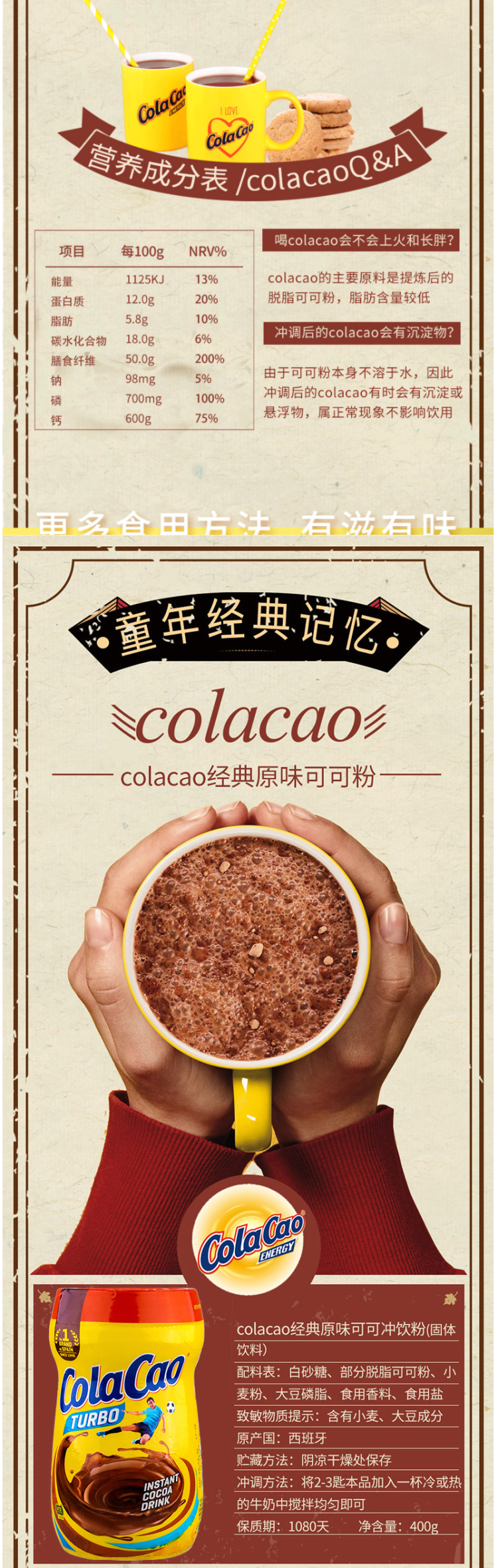 西班牙进口 ColaCao 高膳食纤维可可粉 速溶热巧克力 300g 图4