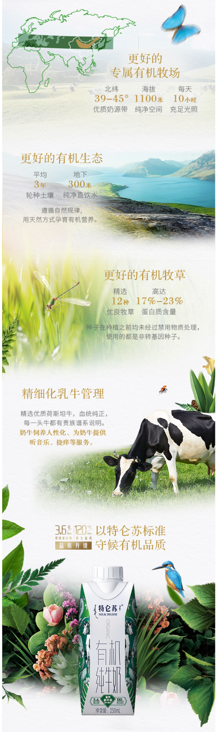 蒙牛 特仑苏 有机纯牛奶 梦幻盖高端款 250ml*24盒 图2