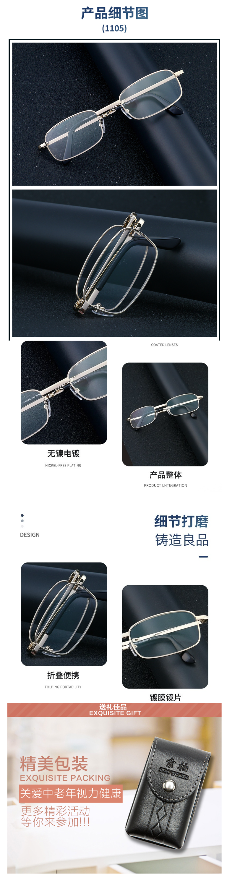 宝岛眼镜旗下 索柏 男女可折叠超轻防蓝光老花镜 图4