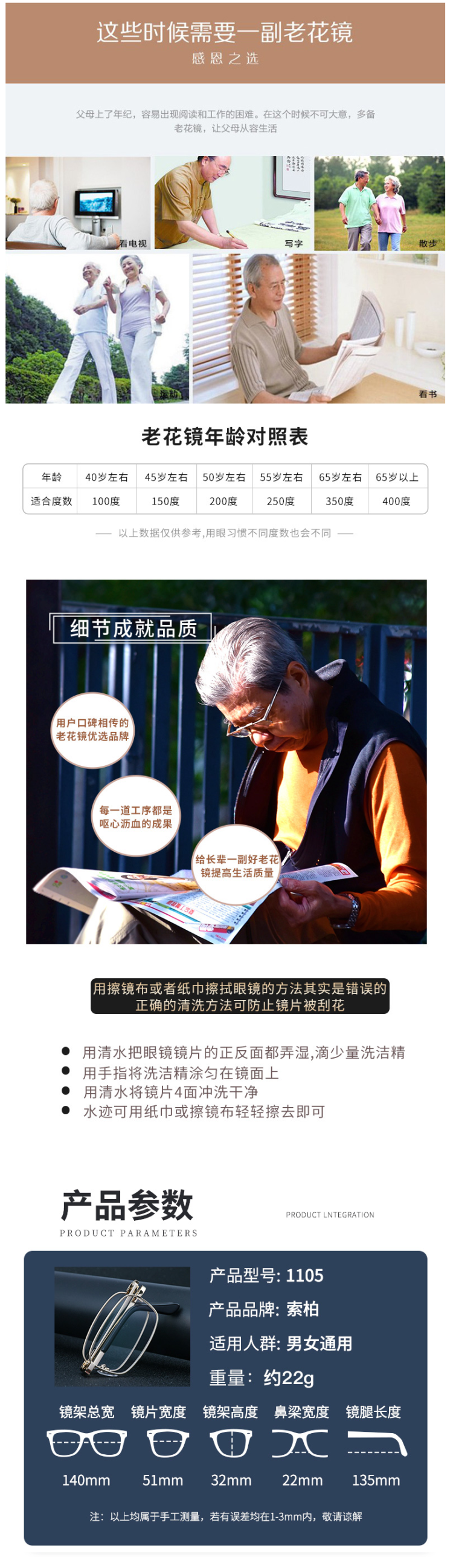 宝岛眼镜旗下 索柏 男女可折叠超轻防蓝光老花镜 图3