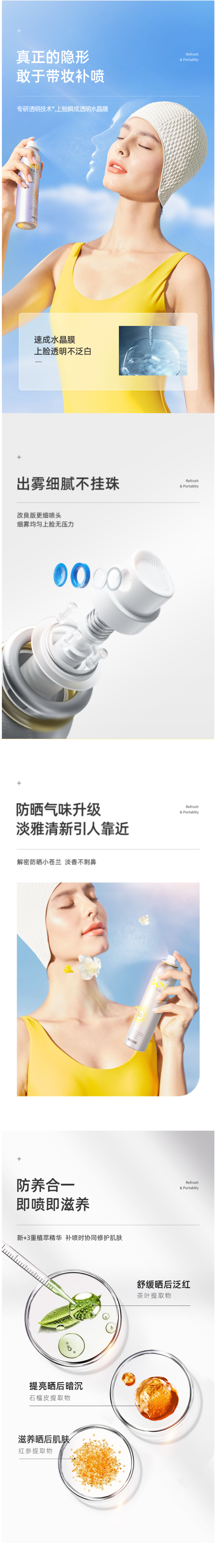 RECIPE 第三代 水晶防晒喷雾 180ml 图3