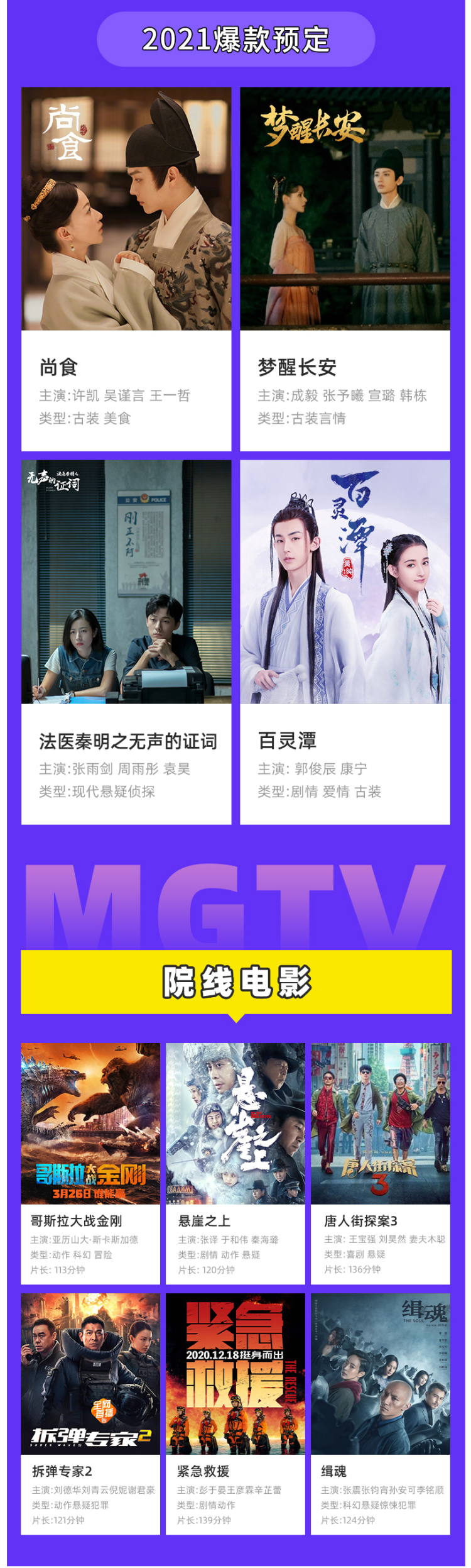 芒果TV会员 6个月 手机+平板+电脑 图4