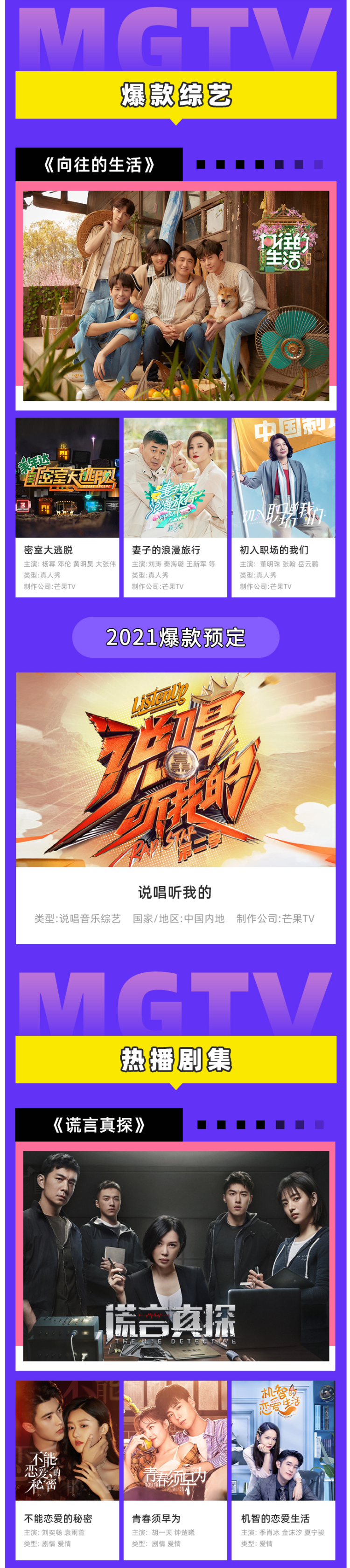 芒果TV会员 6个月 手机+平板+电脑 图3
