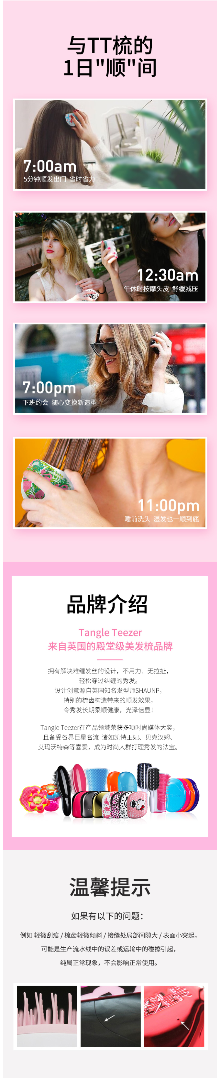 英国 Tangle Teezer 便携款TT王妃梳 有20款可选 图5