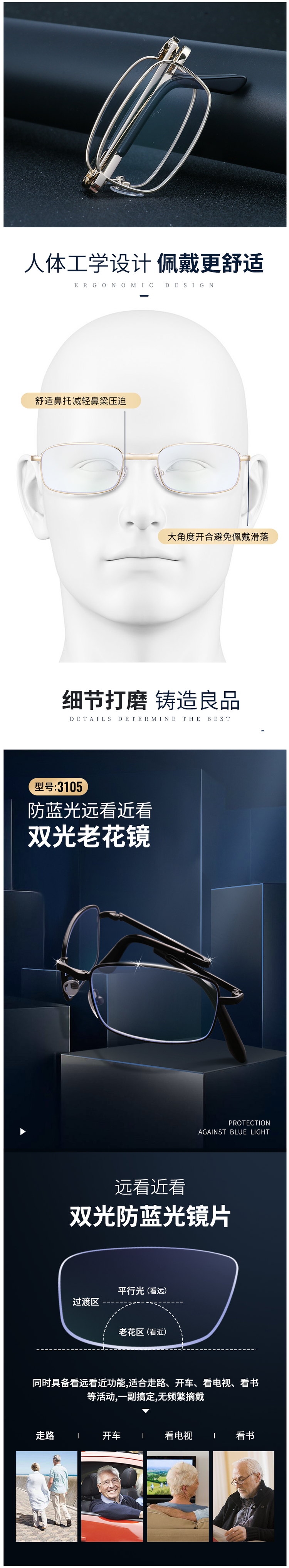 宝岛眼镜旗下 索柏 远近两用 男女可折叠超轻防蓝光老花镜 图3