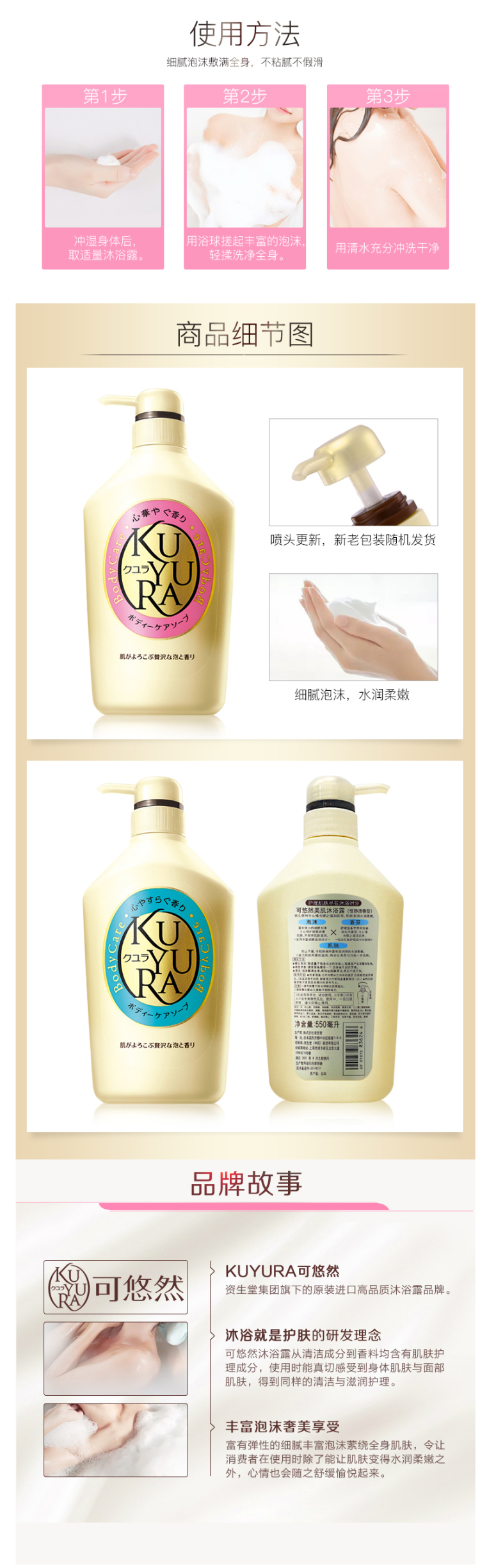 资生堂旗下 可悠然 美肌沐浴乳  550ml*2瓶 图2