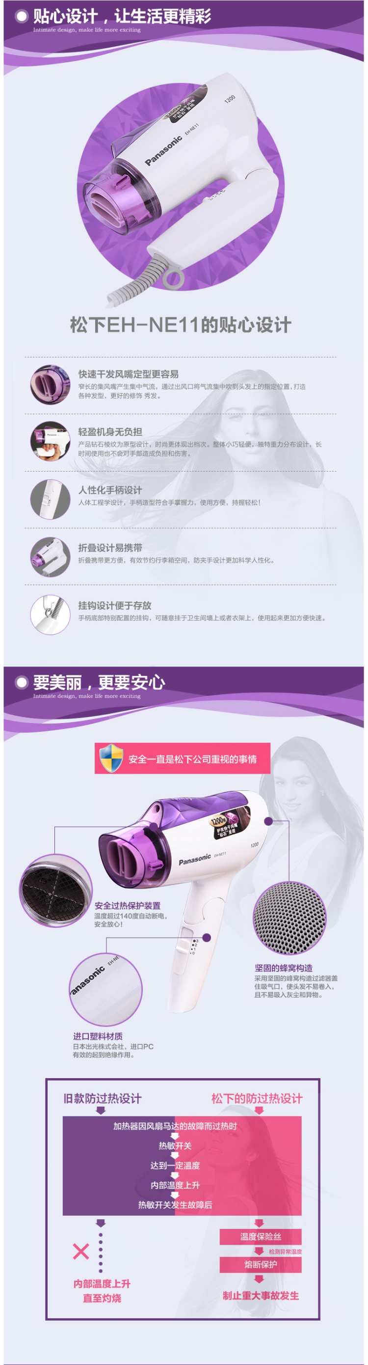 松下 EH-NE11 负离子吹风机 1200W 图3