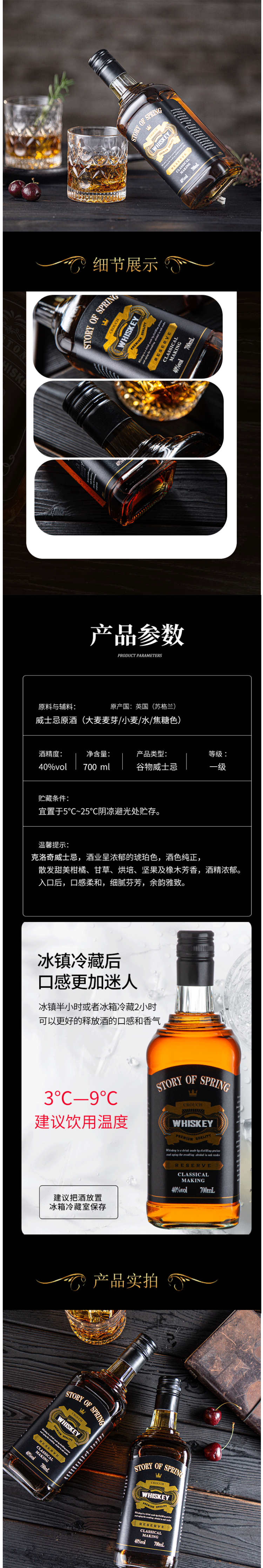 苏格兰进口 克洛奇威士忌 40度烈酒 700ml*2瓶 图3