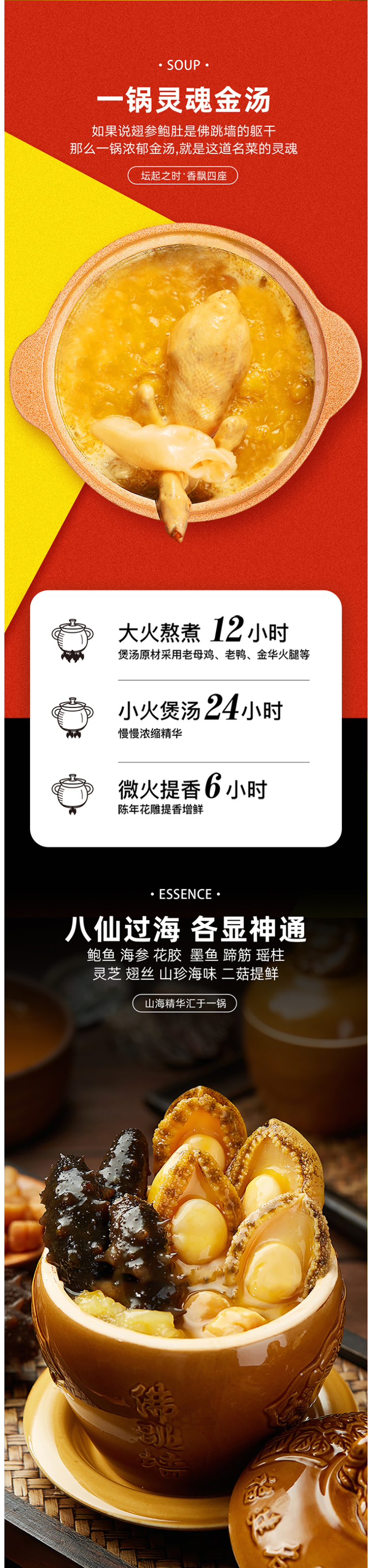星河湾 金汤鲍鱼海参佛跳墙 240g 图3