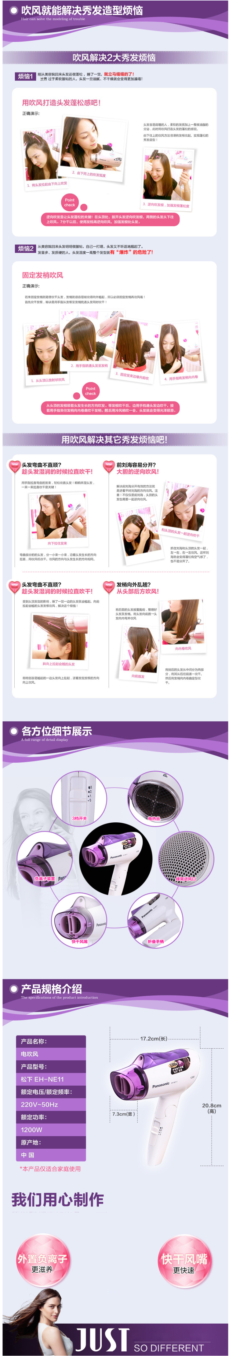 松下 EH-NE11 负离子吹风机 1200W 图4