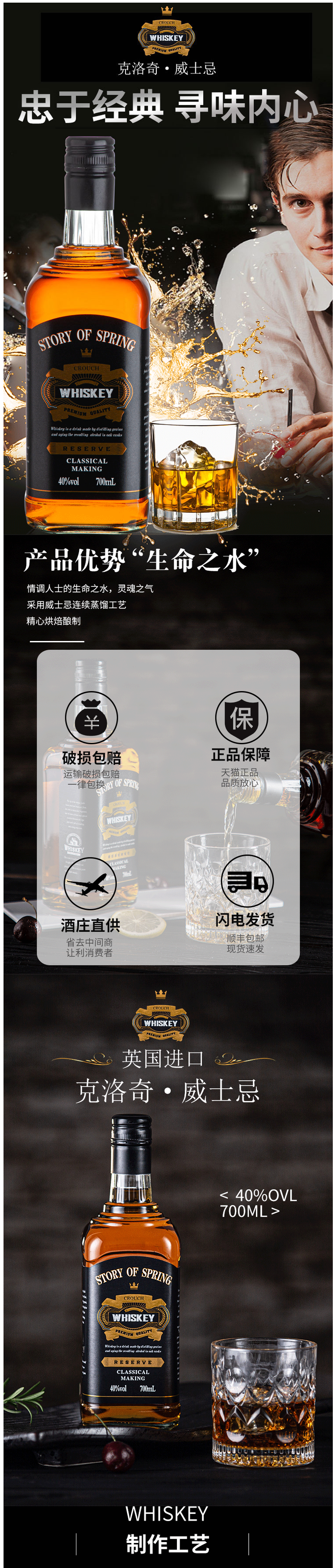 苏格兰进口 克洛奇威士忌 40度烈酒 700ml*2瓶 图1