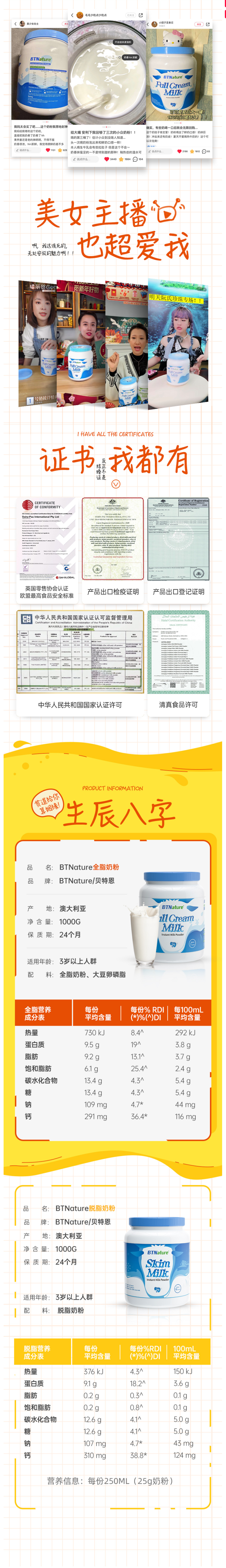 澳洲 美可卓 蓝胖子 全脂/脱脂 高钙牛奶粉 口感清甜 1kg 图4