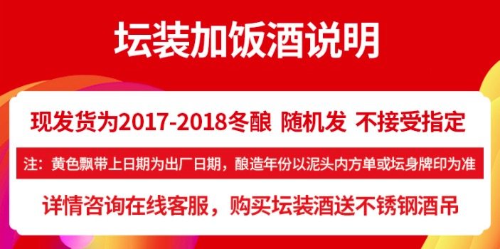 中华老字号 塔牌 绍兴黄酒 陈年加饭酒 44斤坛装 图1