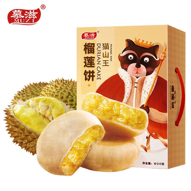 慕滋 猫山王榴莲饼 800g 图1