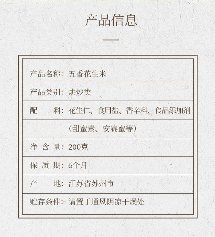 叶大昌 五香花生米熟多味七彩花生 200g*2袋 图5