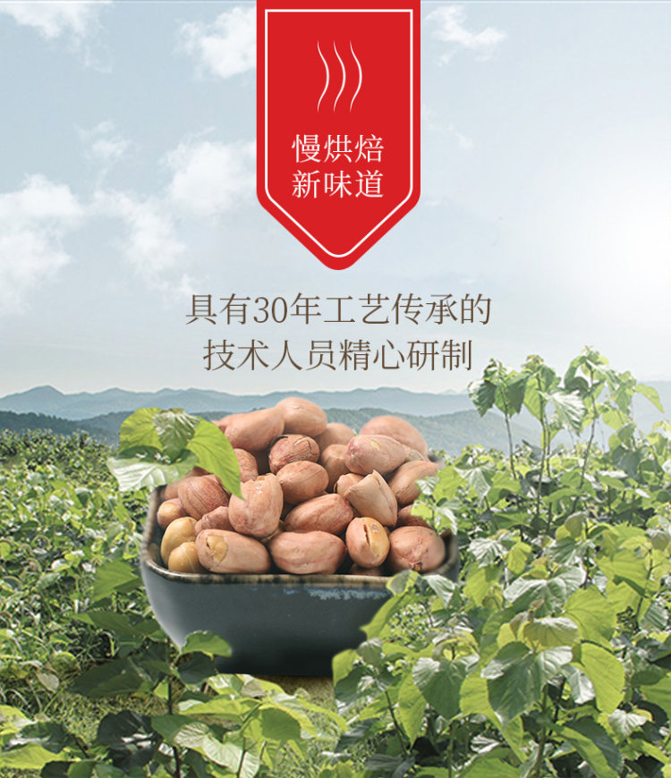叶大昌 五香花生米熟多味七彩花生 200g*2袋 图4