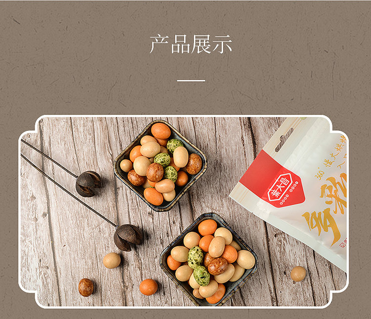叶大昌 五香花生米熟多味七彩花生 200g*2袋 图10