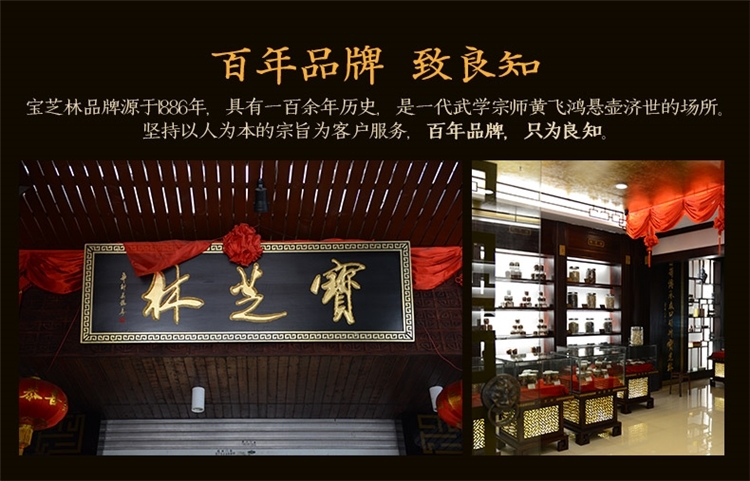 伊朗进口 宝芝林 藏红花 3g 活血化瘀/抗菌消炎 图1