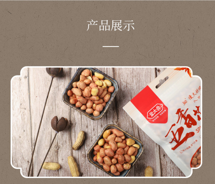 叶大昌 五香花生米熟多味七彩花生 200g*2袋 图6