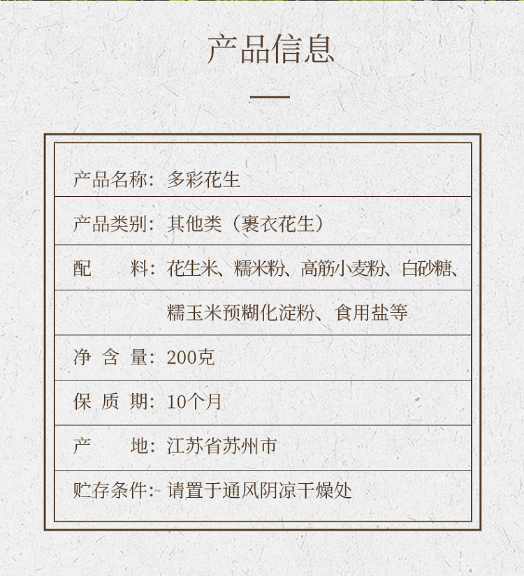 叶大昌 五香花生米熟多味七彩花生 200g*2袋 图9