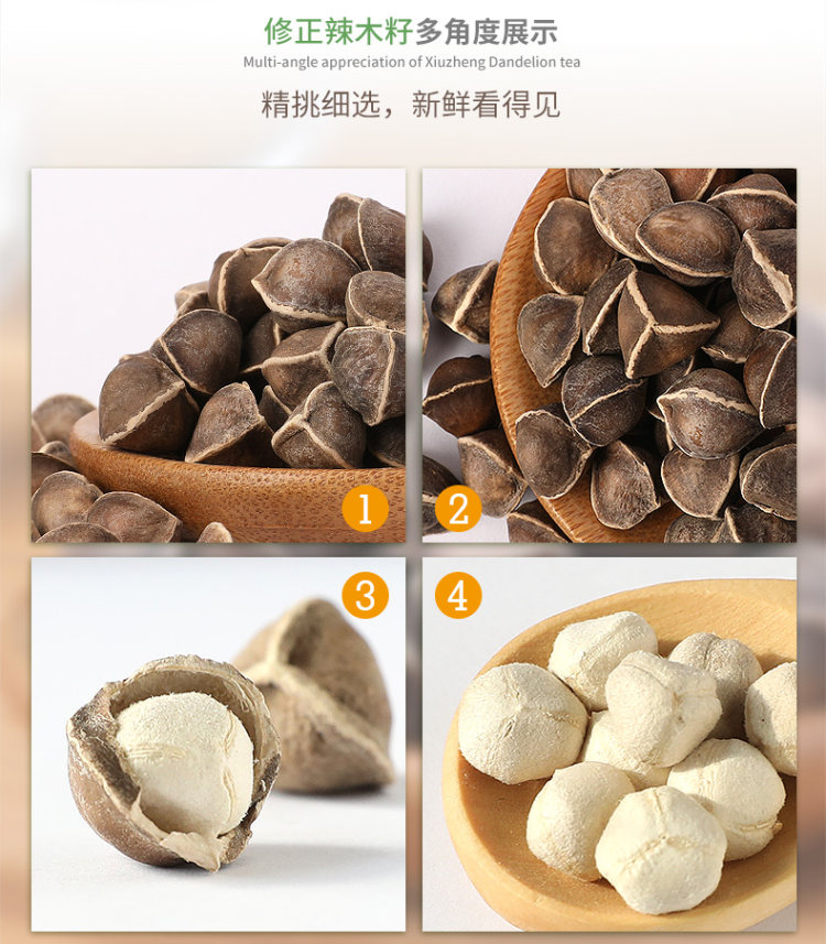 修正 印度产 辣木籽 100g  降压降糖 缓和痛风 图6