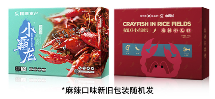 国联水产 精选4-6钱 麻辣小龙虾750g*3盒 图2