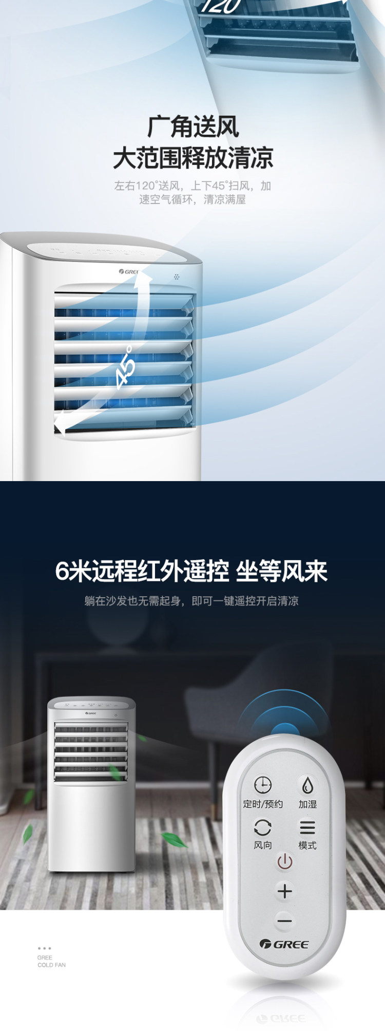格力 空调扇制冷器小空调 图5