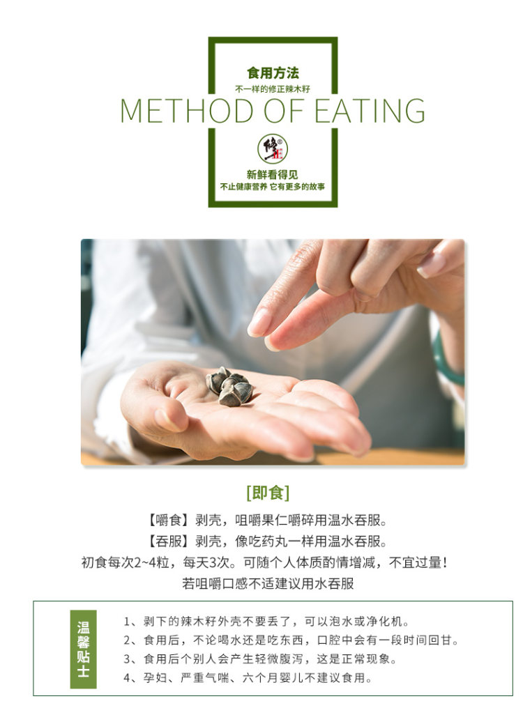 修正 印度产 辣木籽 100g  降压降糖 缓和痛风 图8