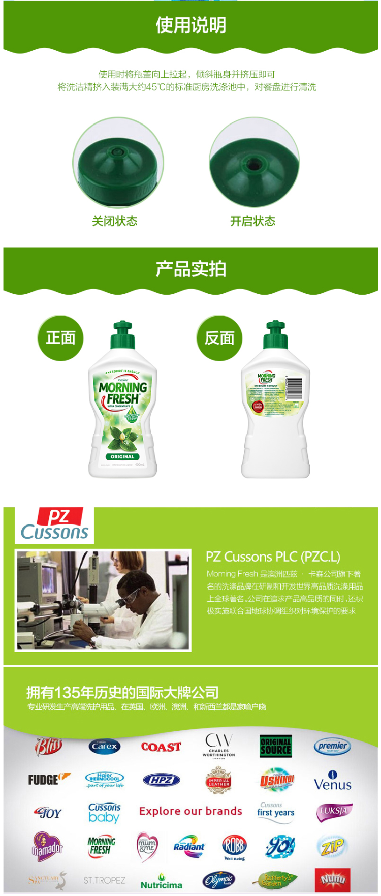 澳洲进口 Morning Fresh 食品级 原味高浓缩洗洁精 400ml*3瓶 图2