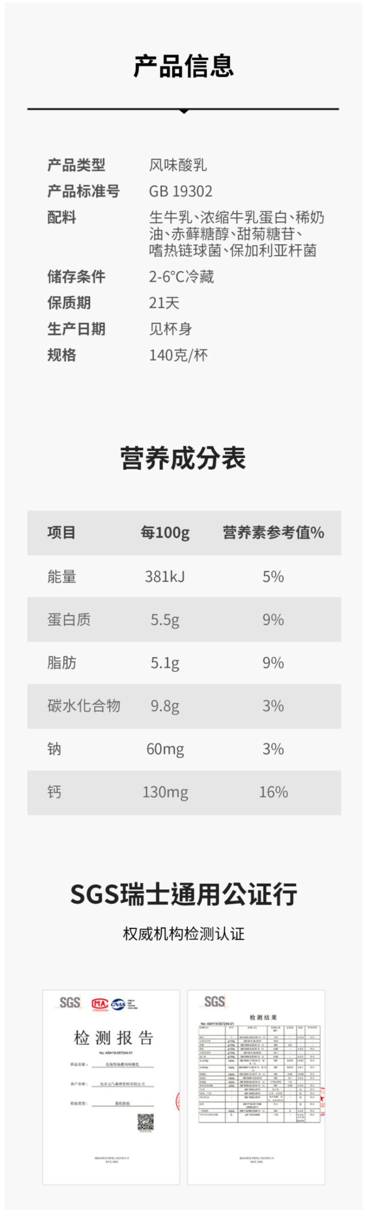 元气森林旗下 北海牧场 7.7g高蛋白 0蔗糖特浓酸奶 140g*8杯 图7