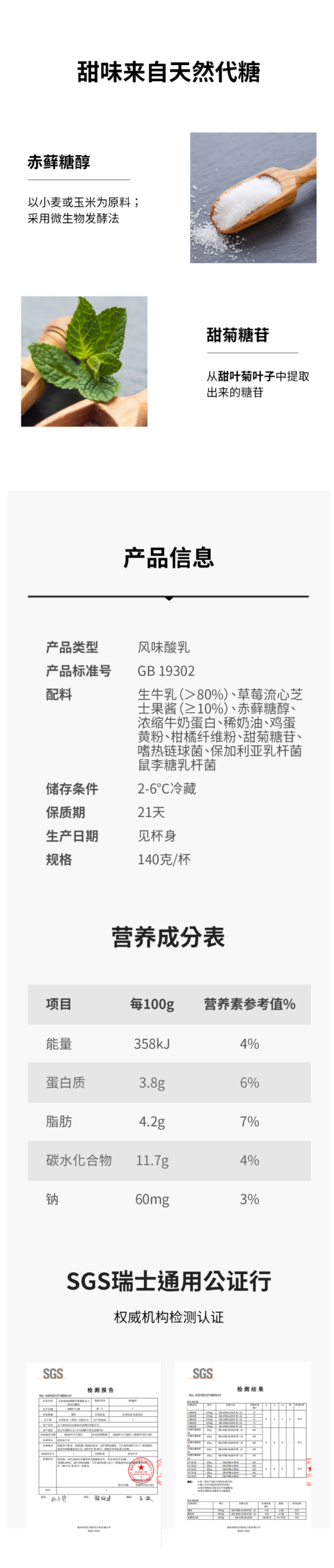 元气森林旗下 北海牧场 7.7g高蛋白 0蔗糖特浓酸奶 140g*8杯 图4