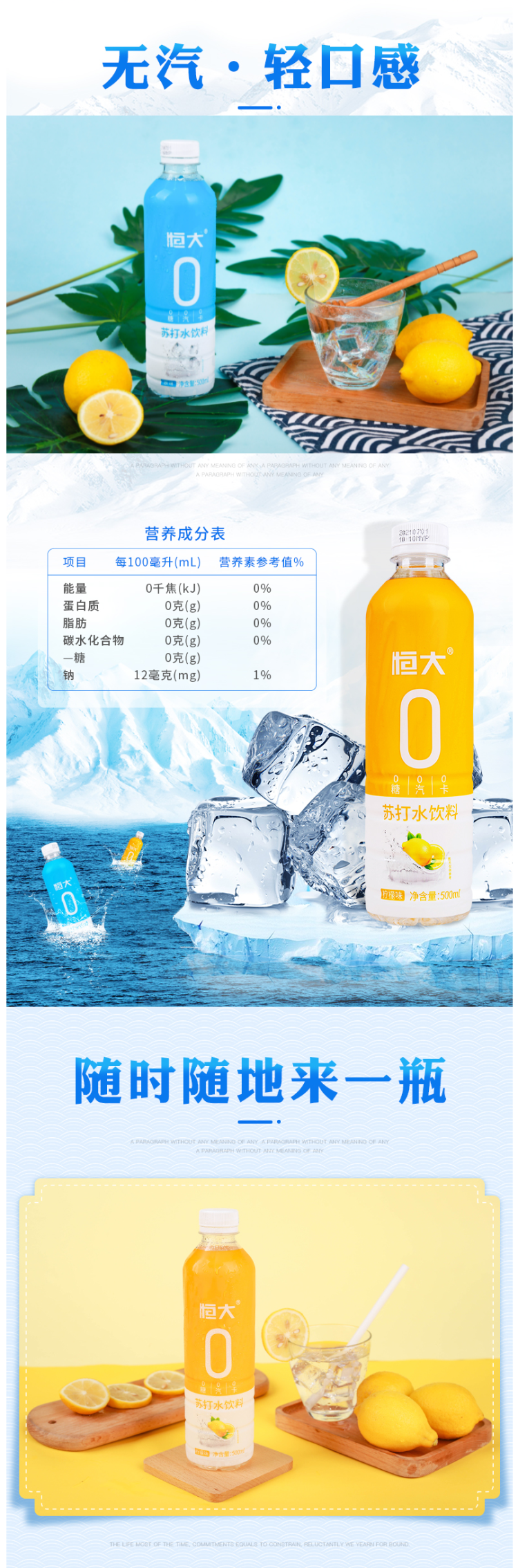 恒大 无糖无汽弱碱性 苏打水 500ml*15瓶 图2