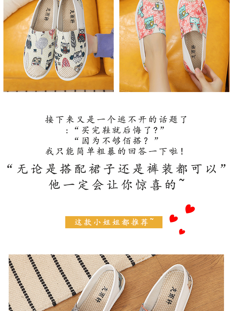 老北京一脚蹬平底帆布鞋 图4