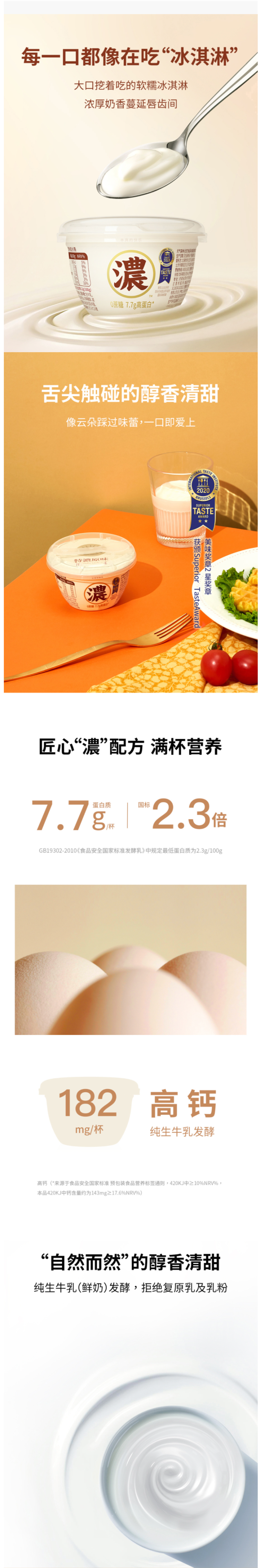 元气森林旗下 北海牧场 7.7g高蛋白 0蔗糖特浓酸奶 140g*8杯 图5