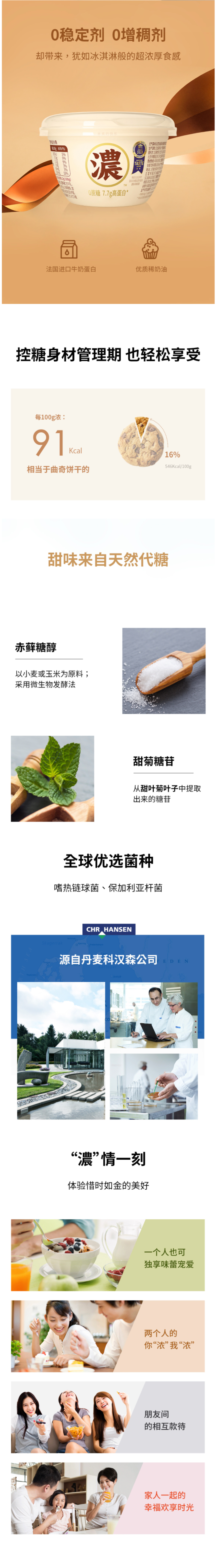 元气森林旗下 北海牧场 7.7g高蛋白 0蔗糖特浓酸奶 140g*8杯 图6