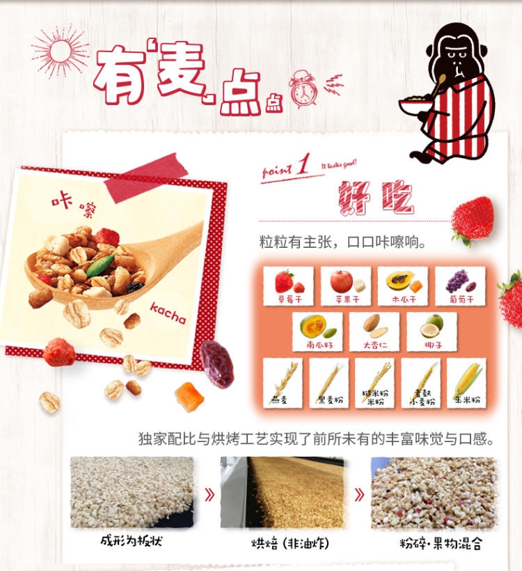 日本销量第一 卡乐比 Calbee 水果麦片 经典味700g+乳酸菌风味600g 图6