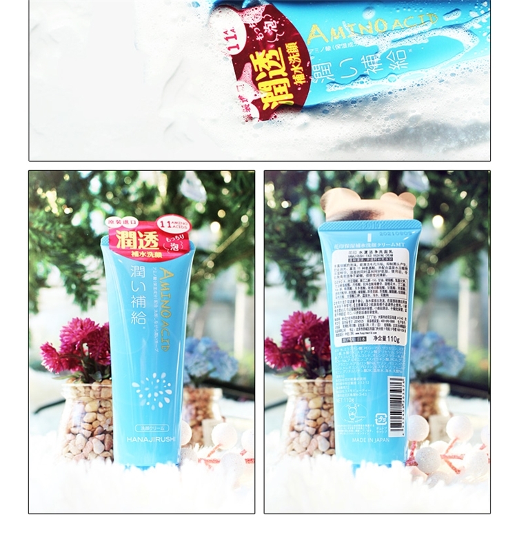 日本原装进口 花印 氨基酸深层清洁洗面奶 150g 图6
