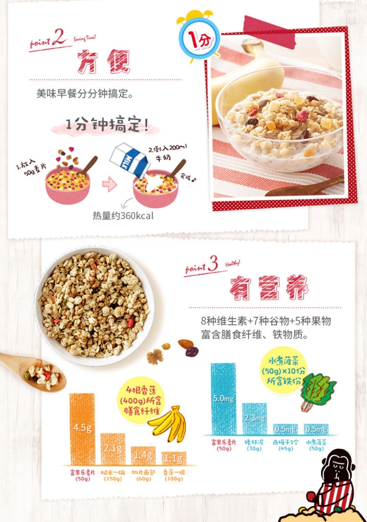 日本销量第一 卡乐比 Calbee 水果麦片 经典味700g+乳酸菌风味600g 图7