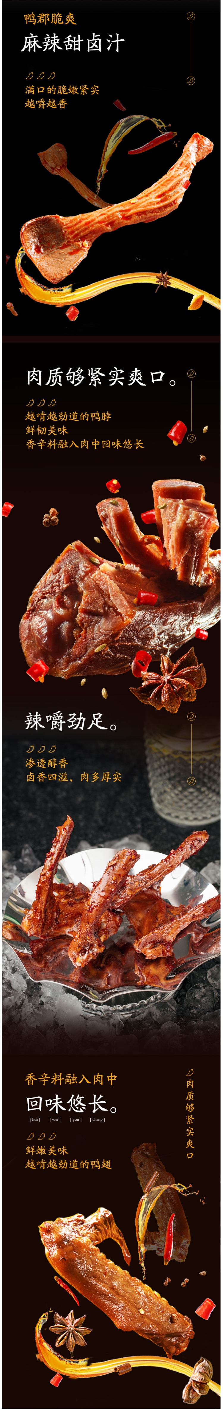 周黑鸭 鸭脖/锁骨/鸭翅/鸭掌 锁鲜盒装 13种可选 图3