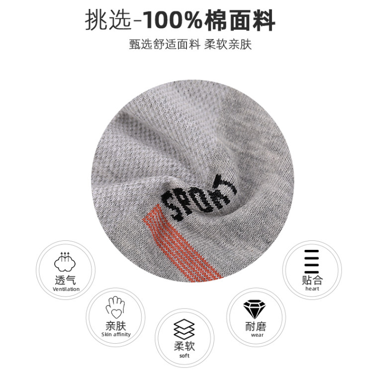 浪莎 袜子男士防臭防汗纯棉船袜 5双 图2