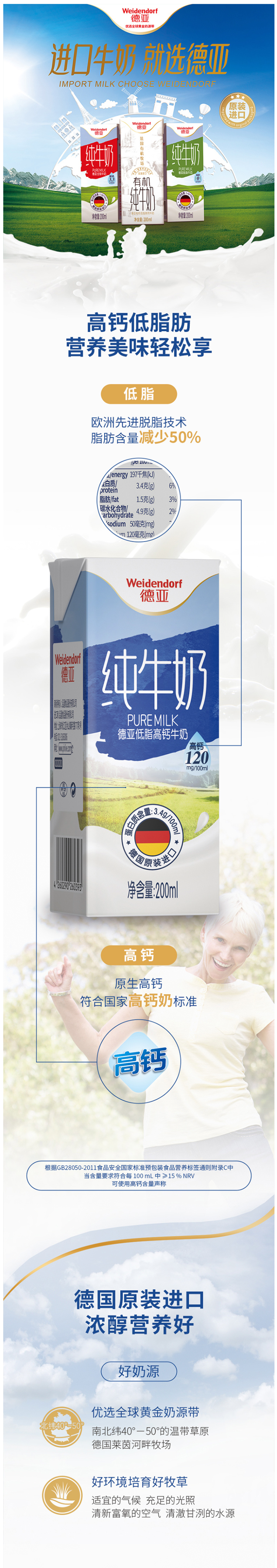 德国原装进口 德亚 超高温灭菌 低脂高钙纯牛奶 200ml*30盒 图1