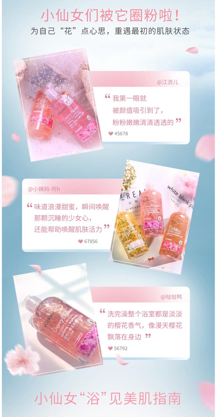 屈臣氏热销款 蔻斯汀 樱花花瓣香水沐浴露 720ml 图3