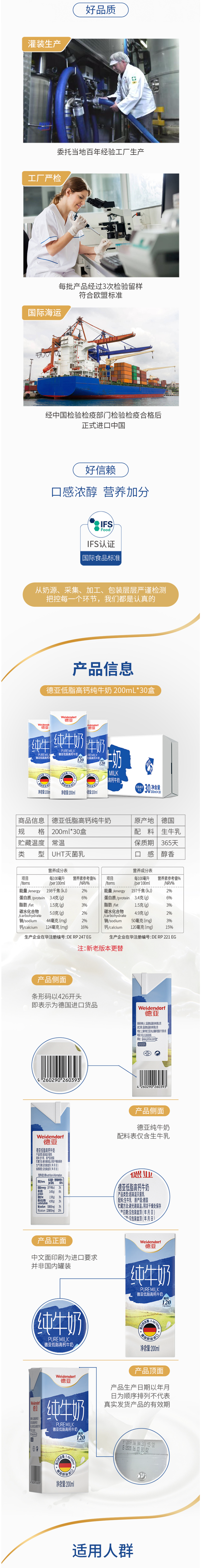 德国原装进口 德亚 超高温灭菌 低脂高钙纯牛奶 200ml*30盒 图2