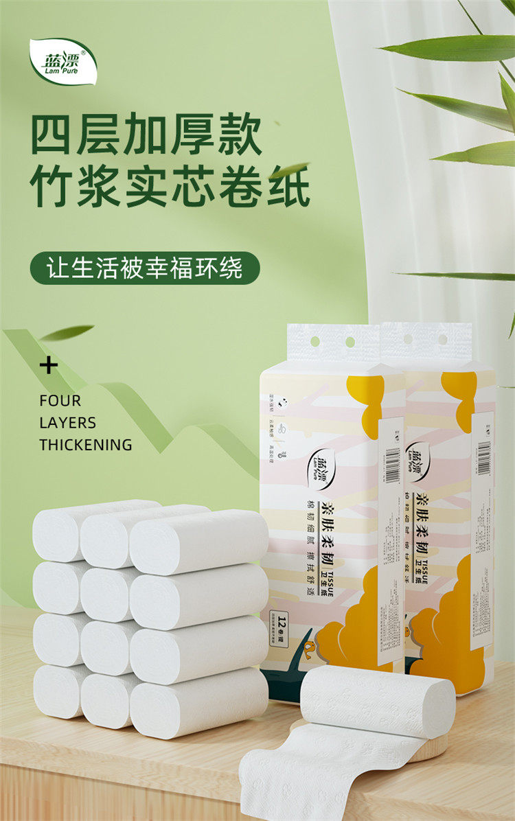 天猫虾选 蓝漂竹纤维无芯卷纸 24卷 图1